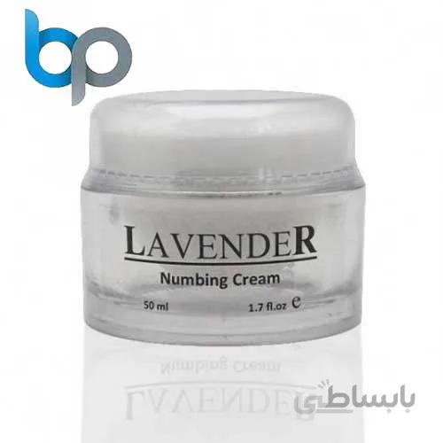 کرم بی حسی لاوندر lavender 50ml