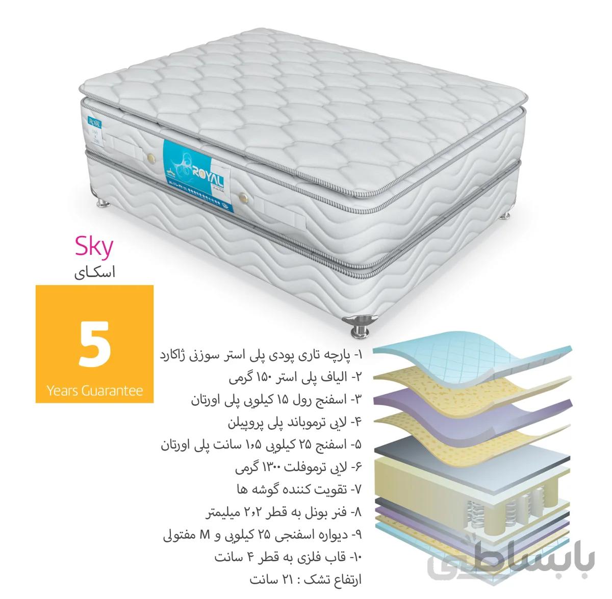 تشک اسکای رویال