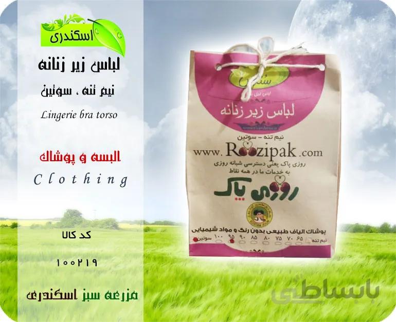 لباس زیر زنانه نیم تنه سوتین