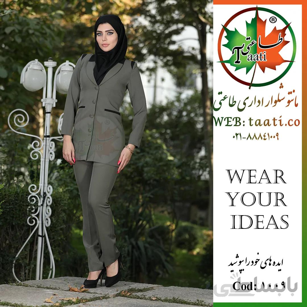 مانتو شلوار اداری مدل هیوا کد 1009