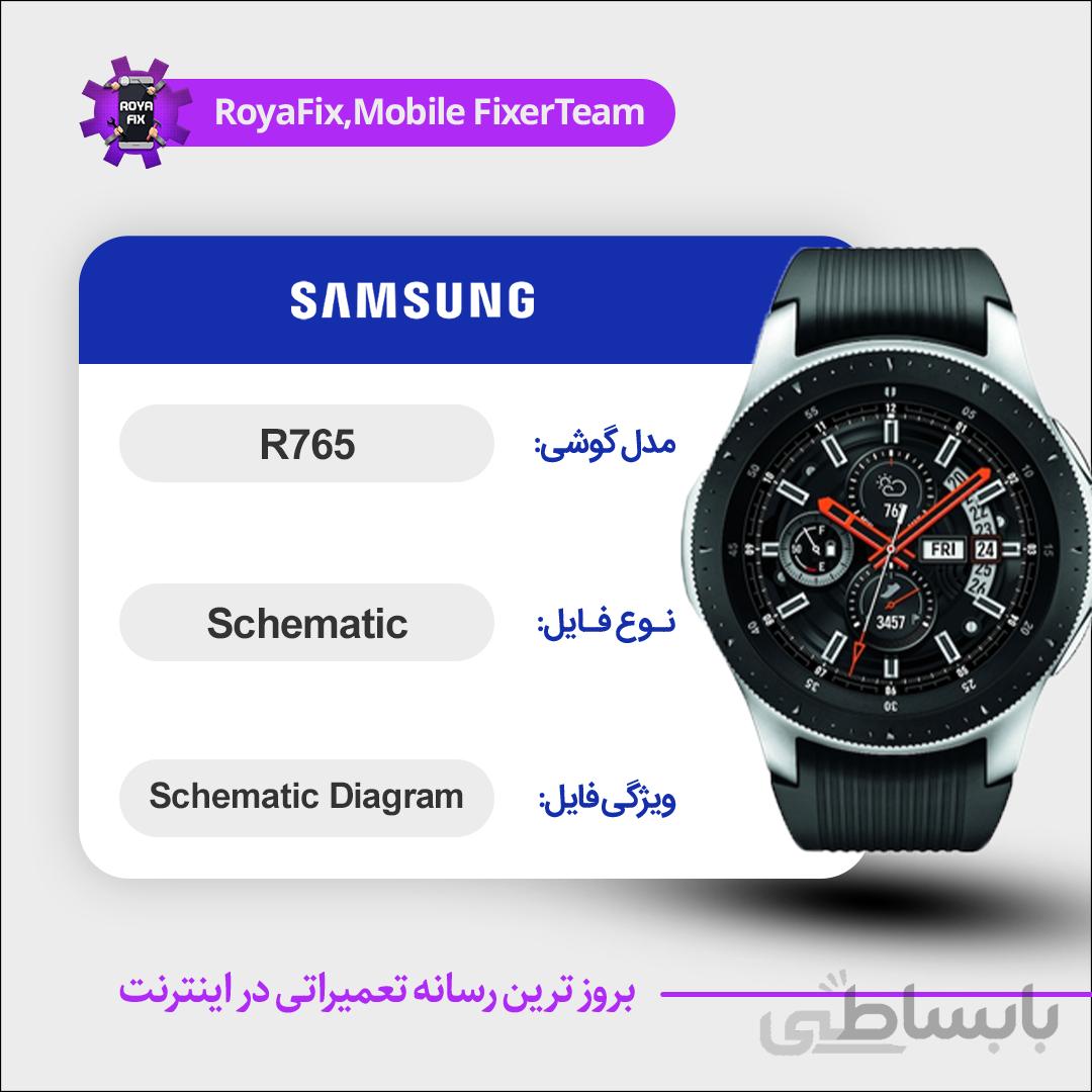 شماتیک SAMSUNG R765 SCHEMATIC بصورت کامل