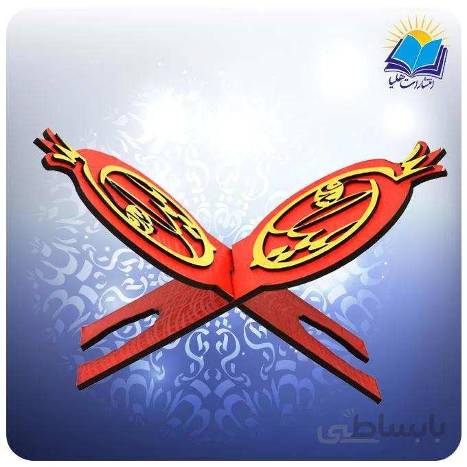 رحل ام دي اف يلدا طرح انار (كد 200)