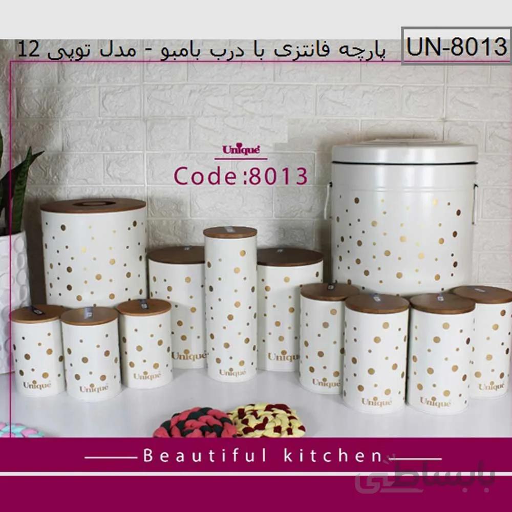 سرویس اشپزخانه یونیک 12 پارچه کد 8013