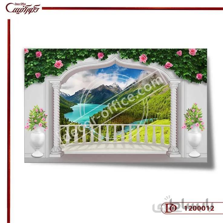 کاغذ دیواری سه بعدی طبیعت 0012 ا 3D nature wallpaper 0012