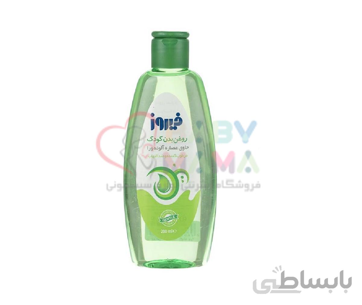 روغن بدن فیروز حاوی عصاره آلوئه‌ورا ۲۰۰ میلی لیتری