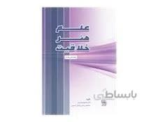 کتاب علم , هنر , خلاقیت , ویرایش جدید انتشارات شایان نمودار