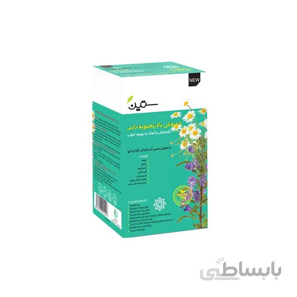 دمنوش بادرنجبویه ترکیبی آرام بخش ۲۰ عددی