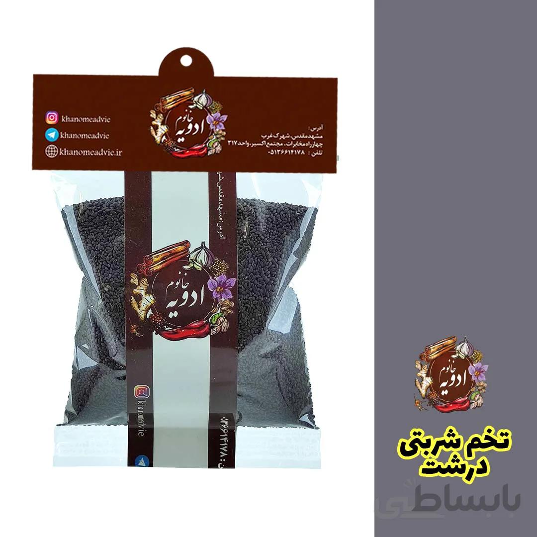 تخم شربتی درشت هندی