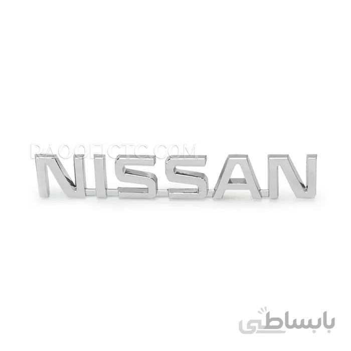 آرم کروم نوشته نیسان