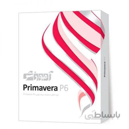 مجموعه آموزشی پرند نرم افزار Primavera P6 سطح مقدماتی تا پیشرفته ا Parand Primavera P6 Full Pack