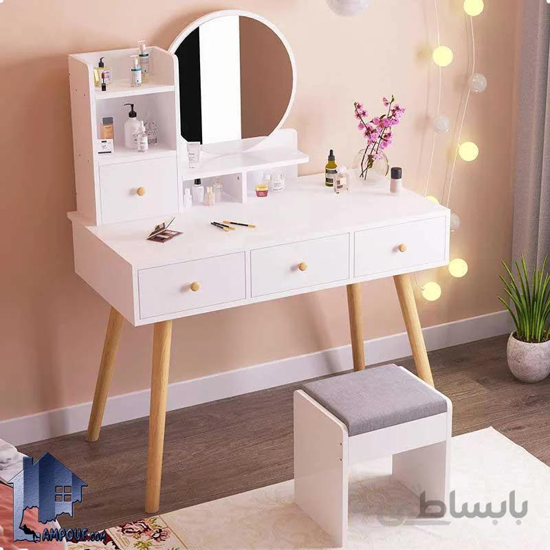 میز آرایش DJ548