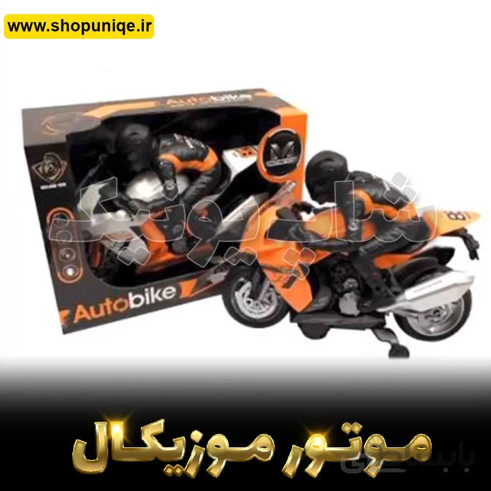 موتور موزیکال مدل auto bike کد shb630