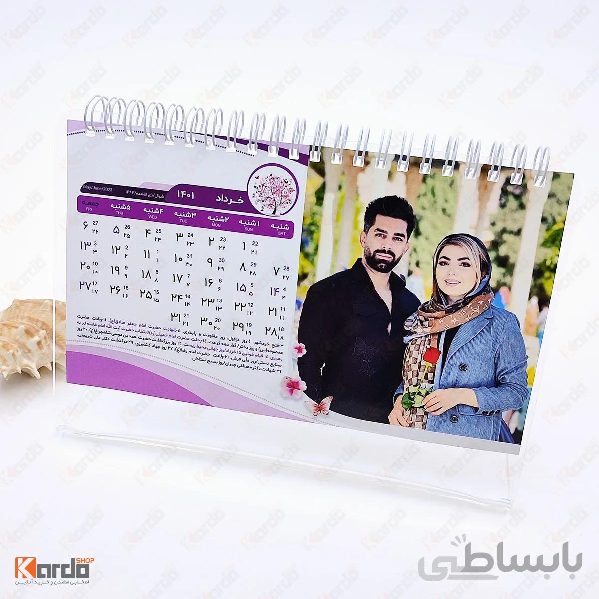 تقویم رومیزی ۱۴۰۱ اختصاصی کد ۳۶