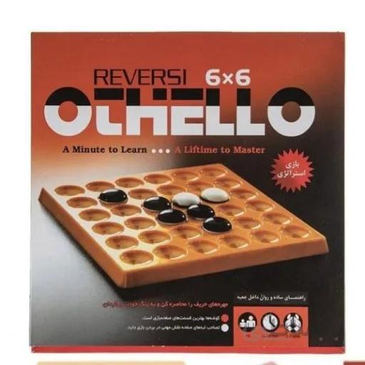 اتللو 6×6