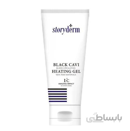 ژل کرم خاویار سیاه پرسونال کر استوری درم Storyderm Personal Care | تقویت جریان خون برای اکسیژن رسانی، تغذیه پوست و سم زدایی | ۸۰ میل ا Storyderm Personal Care Black Cavi Heating Gel 80ml