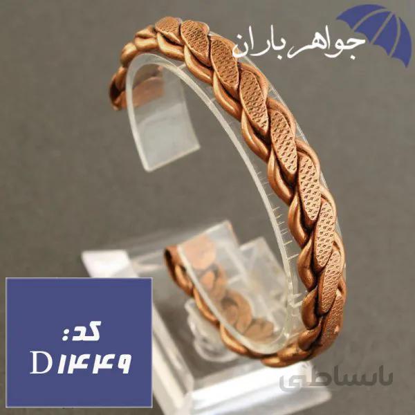 دستبند مسی طرح بافت کد D_1449