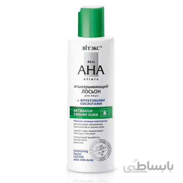 لوسیون لایه بردار صورت AHA حجم 150 میلی لیتر