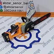 اره زنجیری شارژی DLTC مدل CS0516