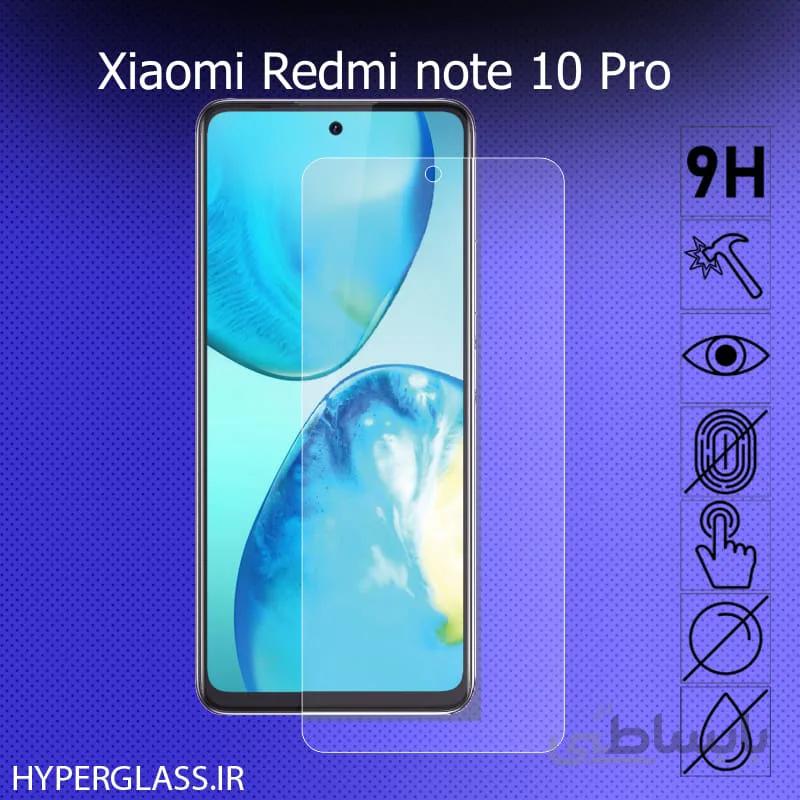گلس گوشی شیاومی Xiaomi Redmi Note 10 pro