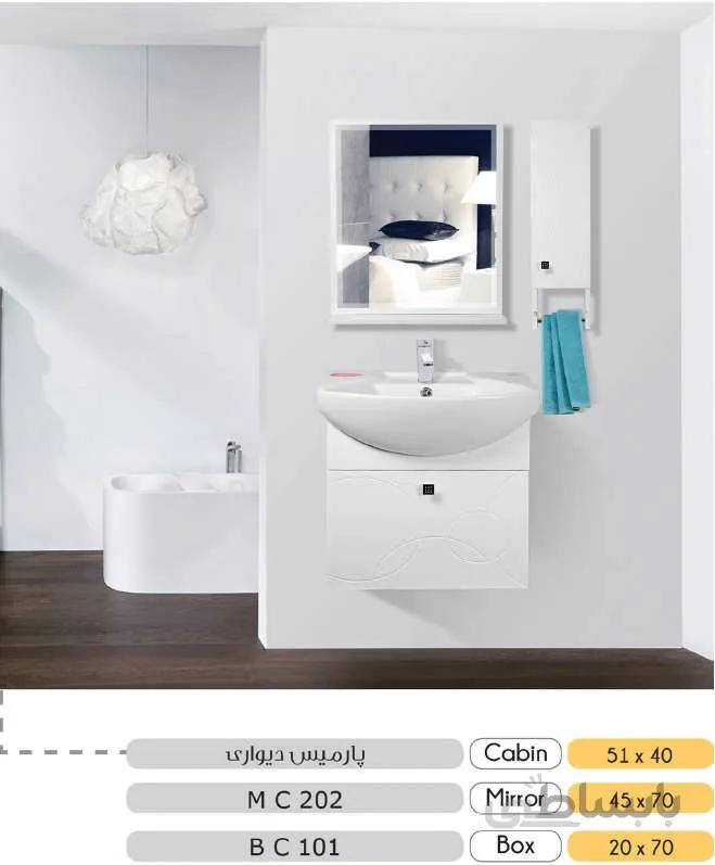 روشویی کابینتی مدل پارمیس