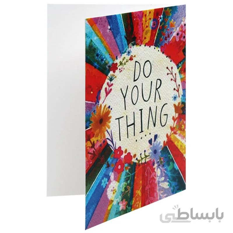 کارت پستال سحر طرح Do Your Things