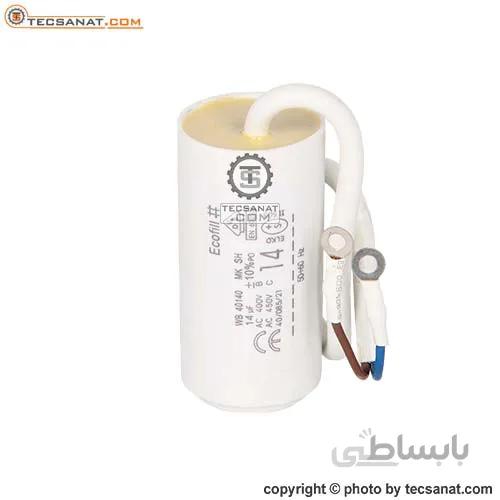 خازن روغنی 14 میکروفاراد