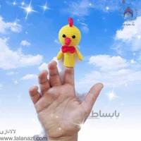 عروسک بافتنی انگشتی جوجه ( کد 60172 )