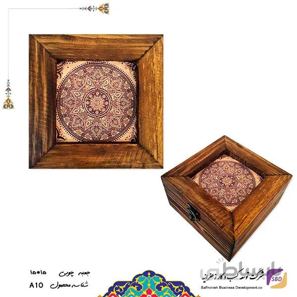 جعبه چوبی هدیه (15*15) کد A10