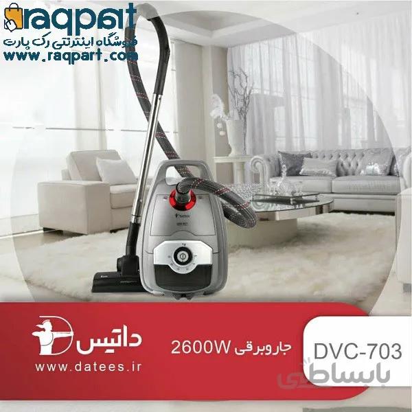 جارو برقی خانگی 2600 وات سفید داتیس مدل DVC703W