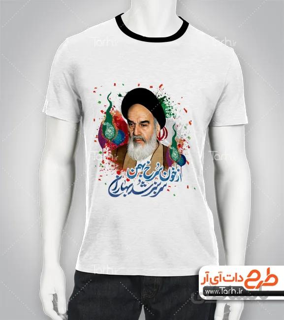 تیشرت دهه فجر