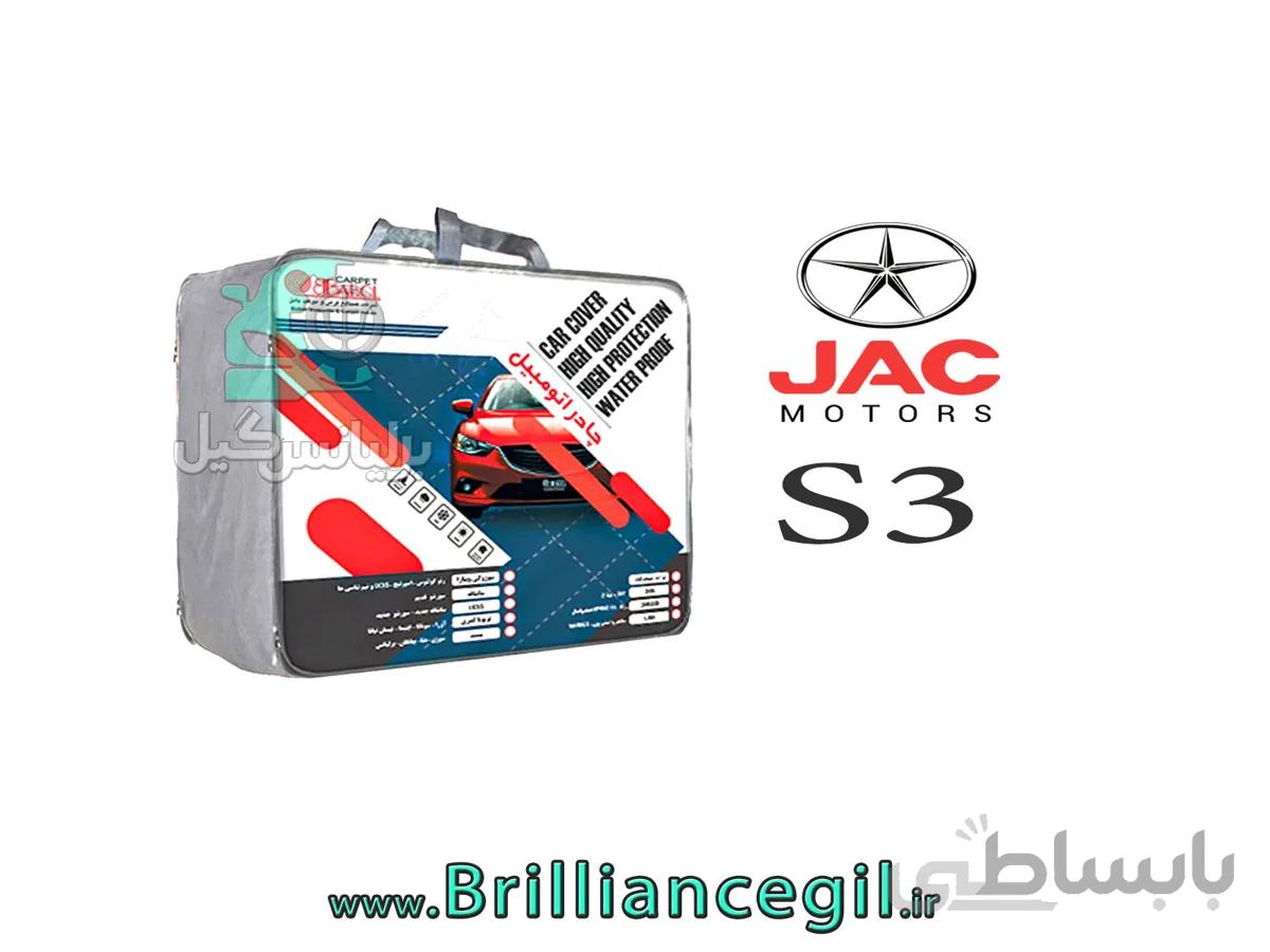 چادر جک اس 3 JAC S3 ضد آب و آفتاب