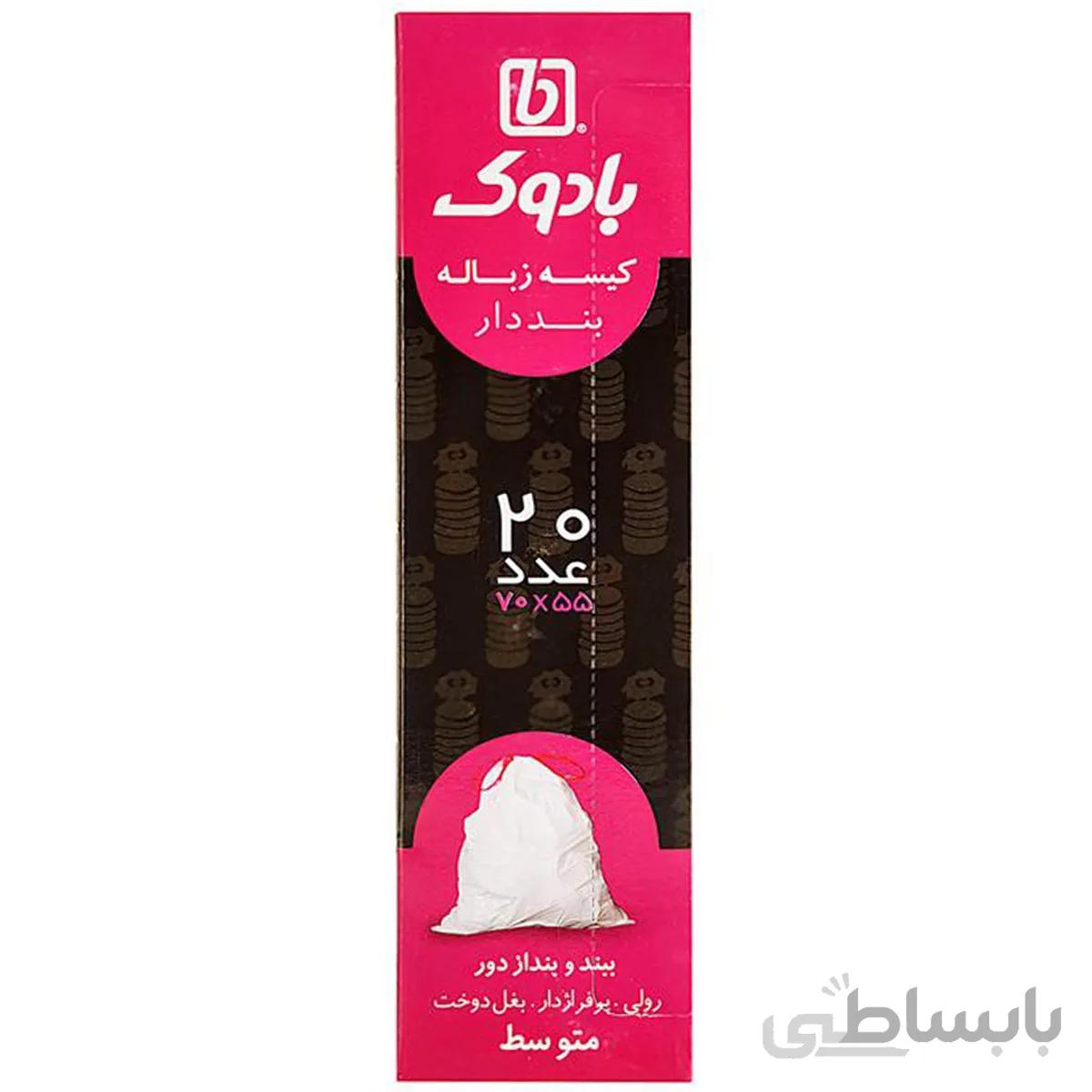 کیسه زباله رولی بنددار متوسط 70x55 بادوک 20 عددی ا -