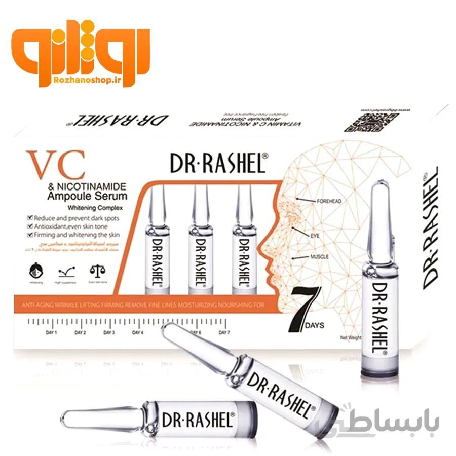 سرم هفت روزه ویتامین سی دکتر راشل