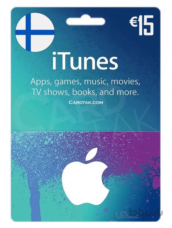 گیفت کارت آیتونز 15 یورو فنلاند (Finland)