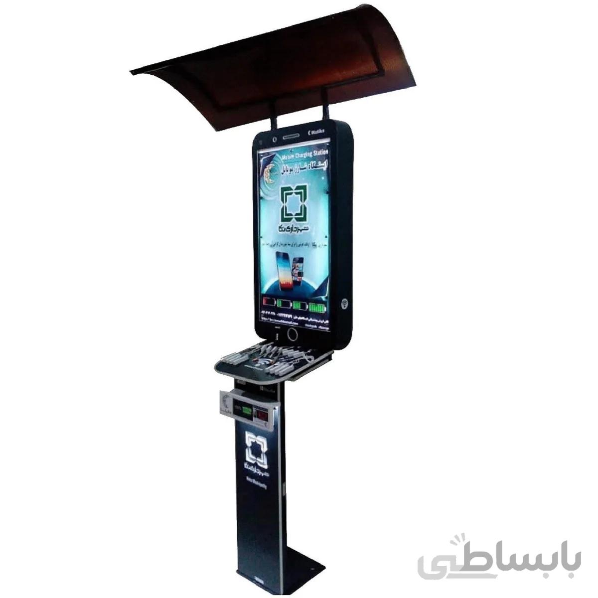ایستگاه شارژ موبایل مدل MOW