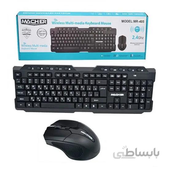 ست موس و کیبورد بی سیم میچر مدل MR-405