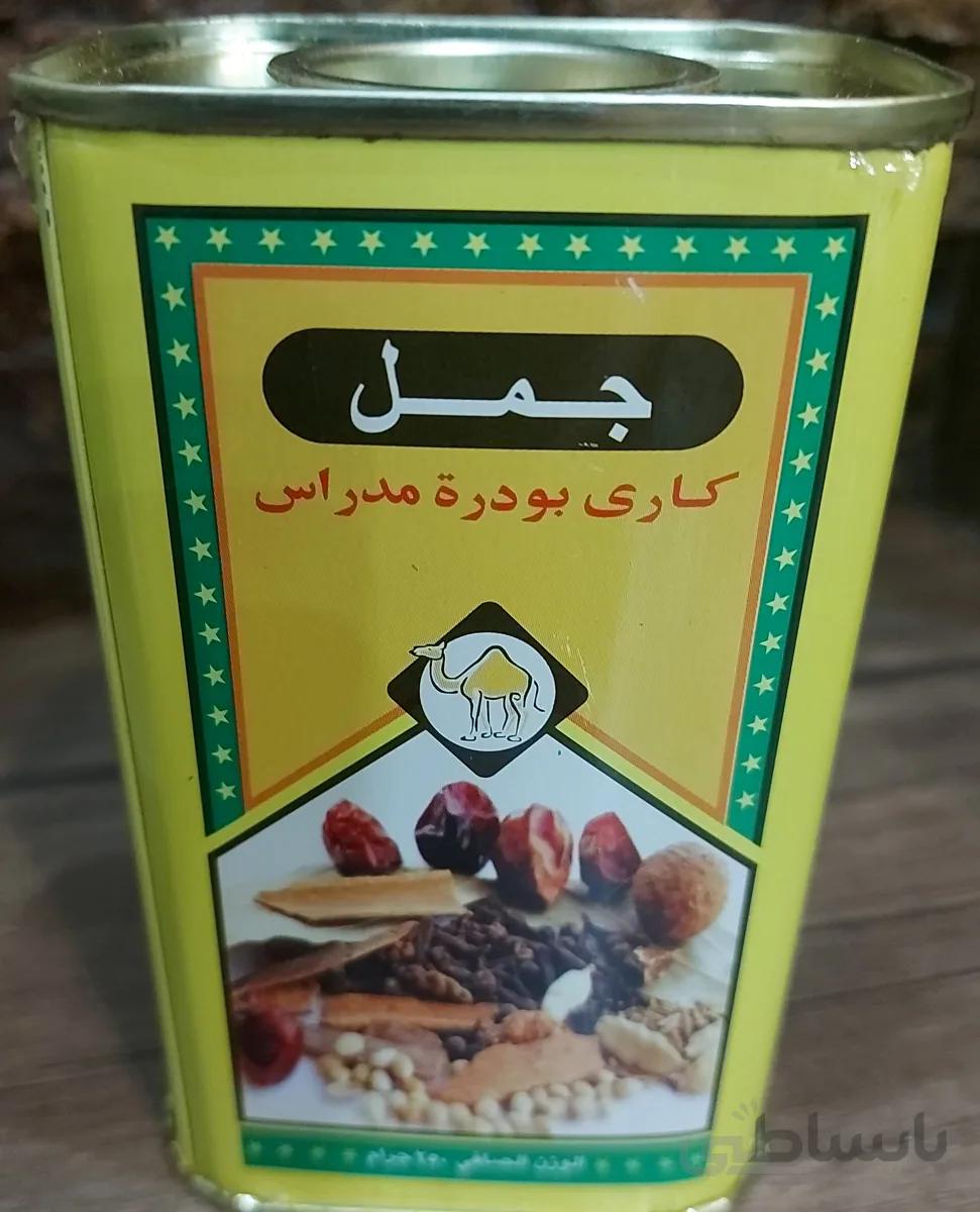 پودر کاری مدراس جمل (شتر)250گرمjamal ا jamal