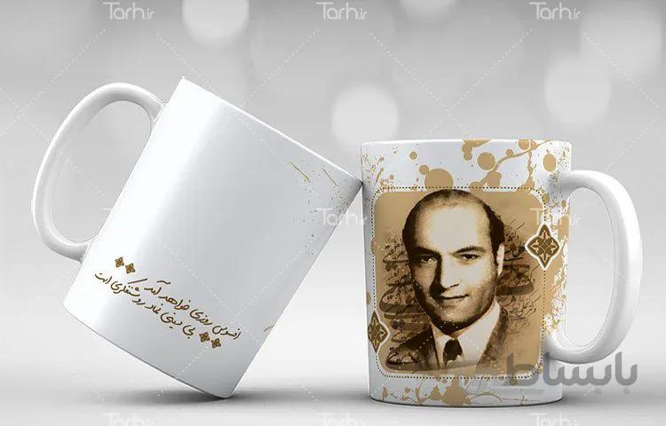 لیوان سرامیکی با طرح شریعتی