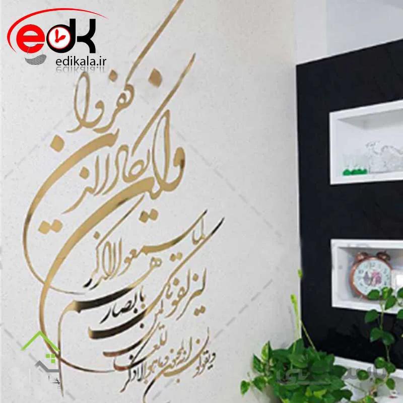 اینه دیواری فانتزی طرح وان یکاد در پنج رنگ طرح (1)