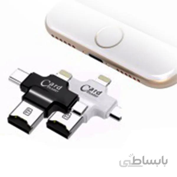 تبدیل 4 سر OTG