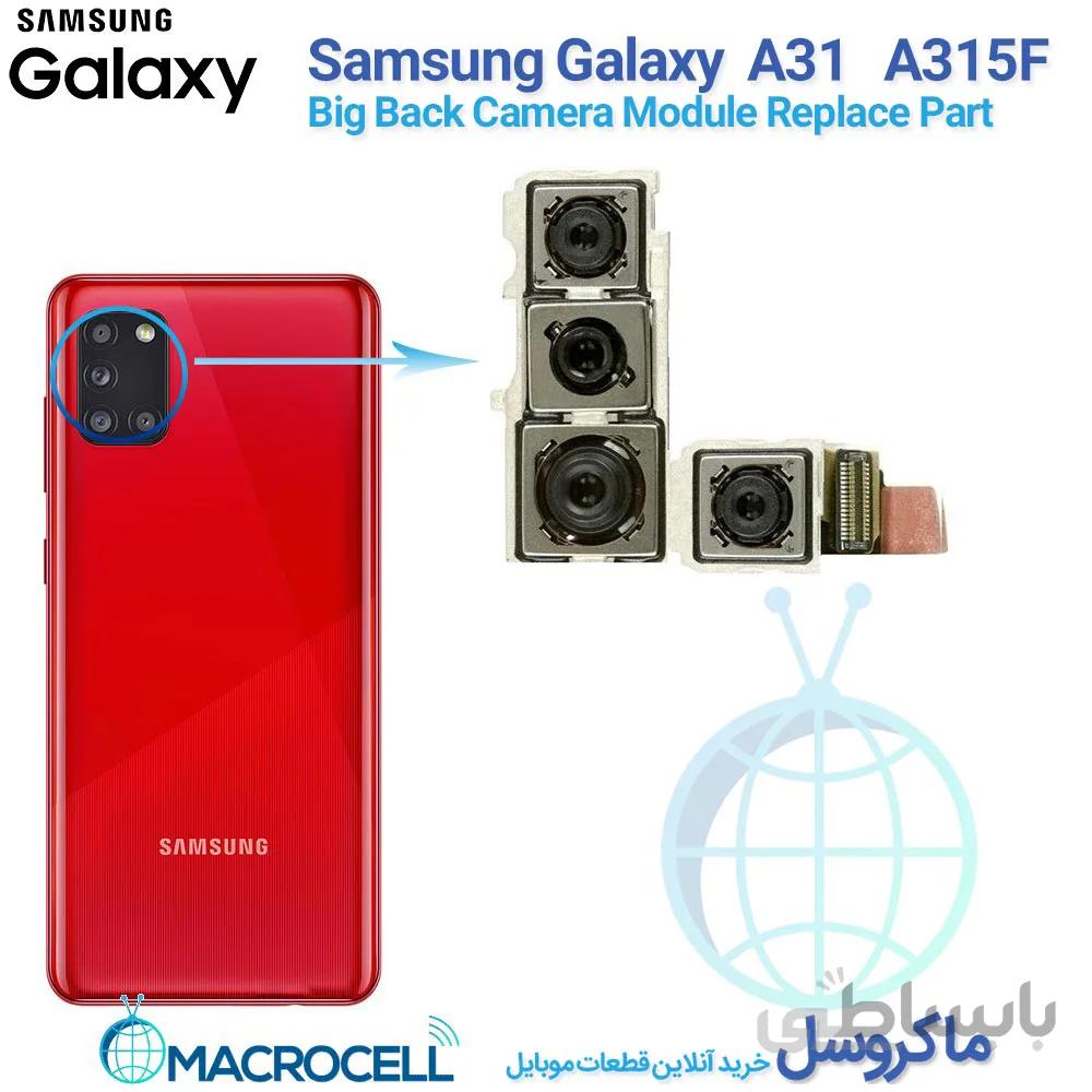 دوربین پشت سامسونگ Samsung Galaxy A31 A315F