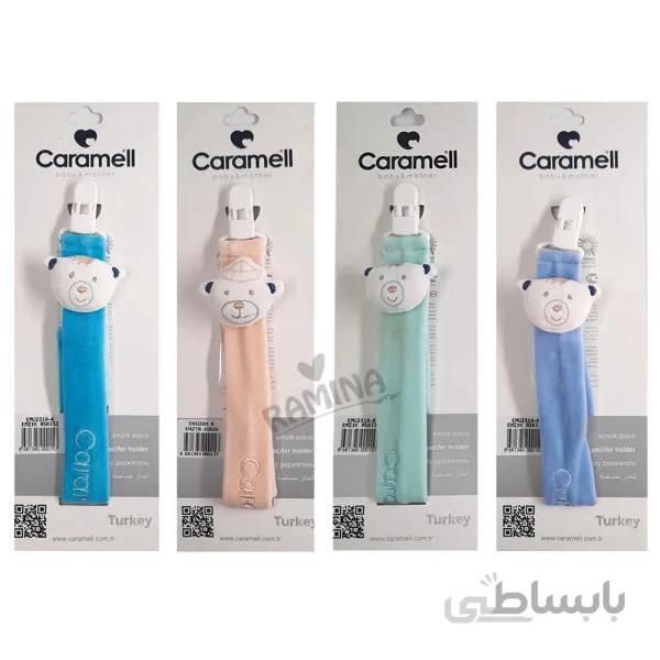 بند پستانک پولیشی طرح خرس کارامل Caramell