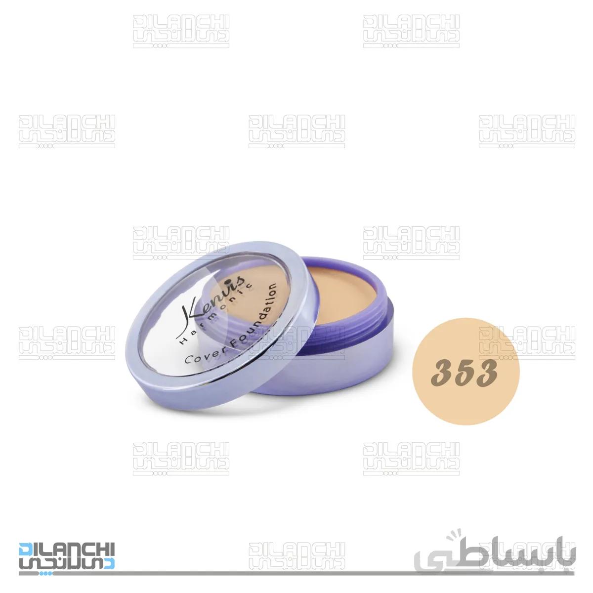 کرم پودر فشرده هارمونیک کنویس شماره k353
