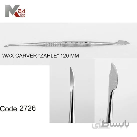 اسپاتول و کساب زاهله - 2726