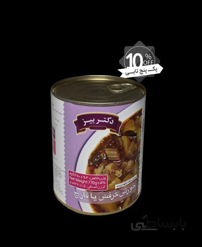 کنسرو خورش کرفس پک 5 عددی