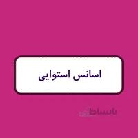 اسانس شمع - استوایی