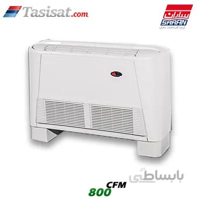 فن کویل زمینی دکوراتیو ساران 800 CFM مدل SRFCTED-800
