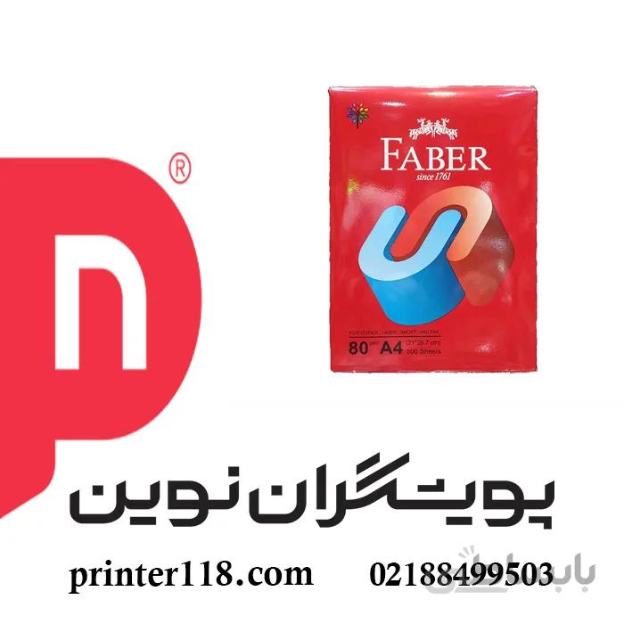 کاغذ A4 فابر 80 گرمی کارتن دار ا A4 paper 80gr faber