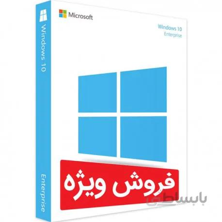 Windows 10 Enterprise فعال سازی به دفعات