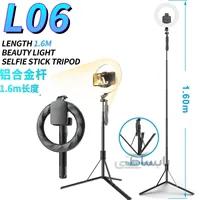 رینگ لایت مدل L06